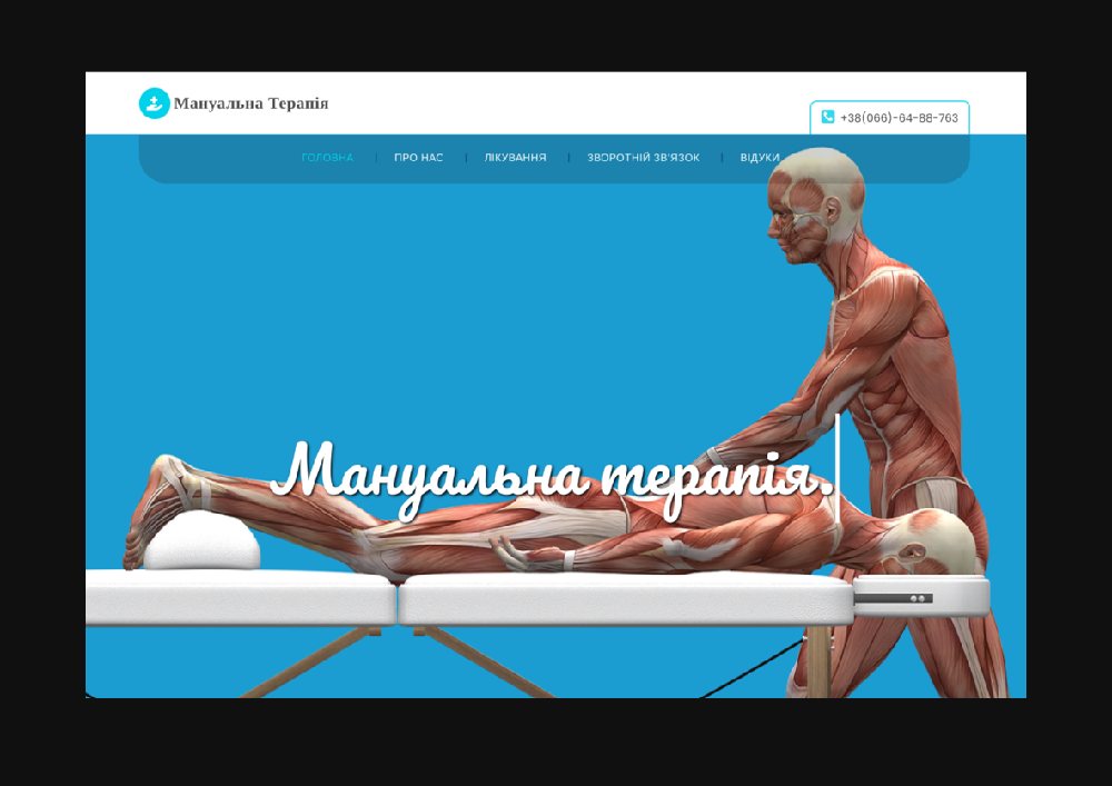Manual Therapy 